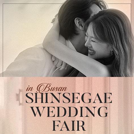 부산 신세계 센텀점 웨딩페어